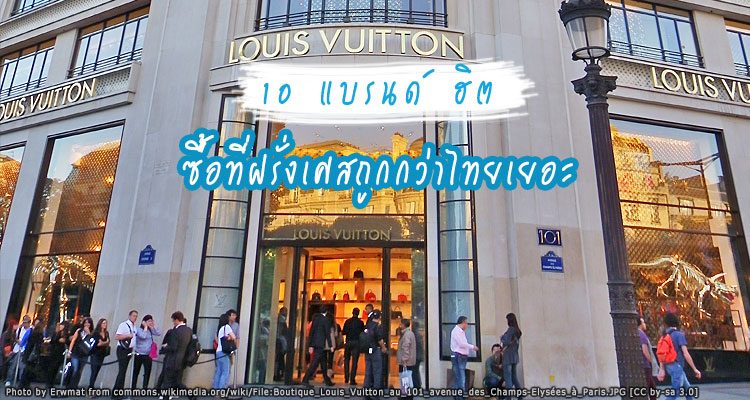 สงซอ Louis Vuitton กระเปา ในราคาสดคม  Shopee Thailand