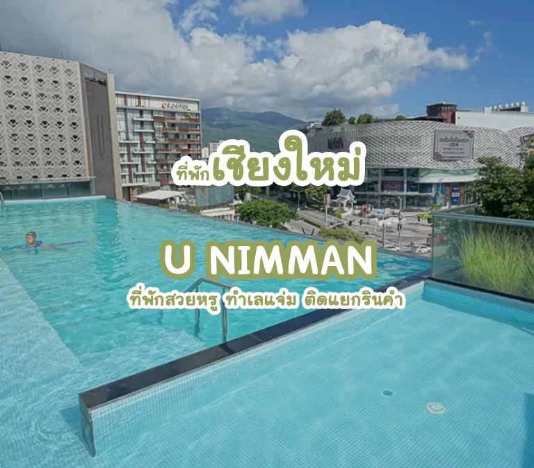 u-nimman-chiang-mai