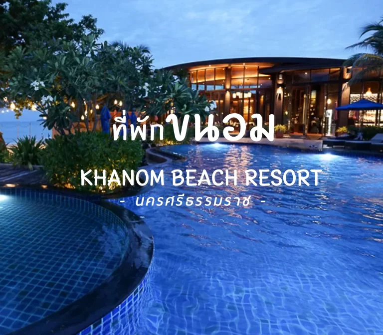 khanom-beach-resort-spa