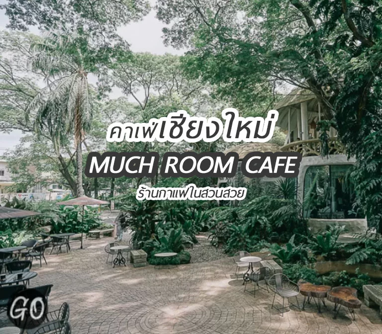 much-room-cafe-chiangmai