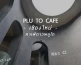 pluto-cafe