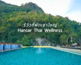 review-hansar-thai-wellness