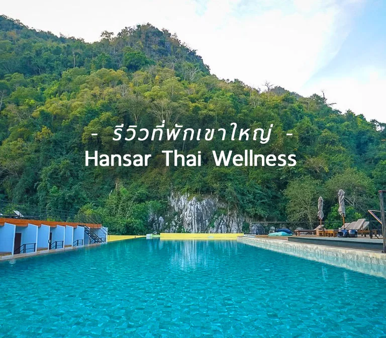 review-hansar-thai-wellness